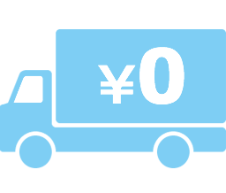 送料について